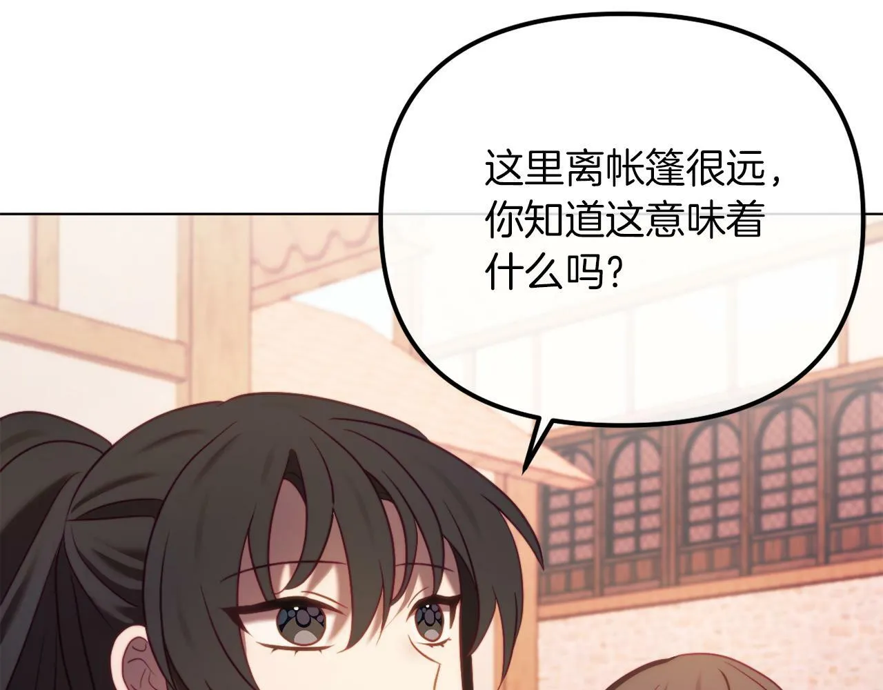 第48话 贵族的责任 第39页
