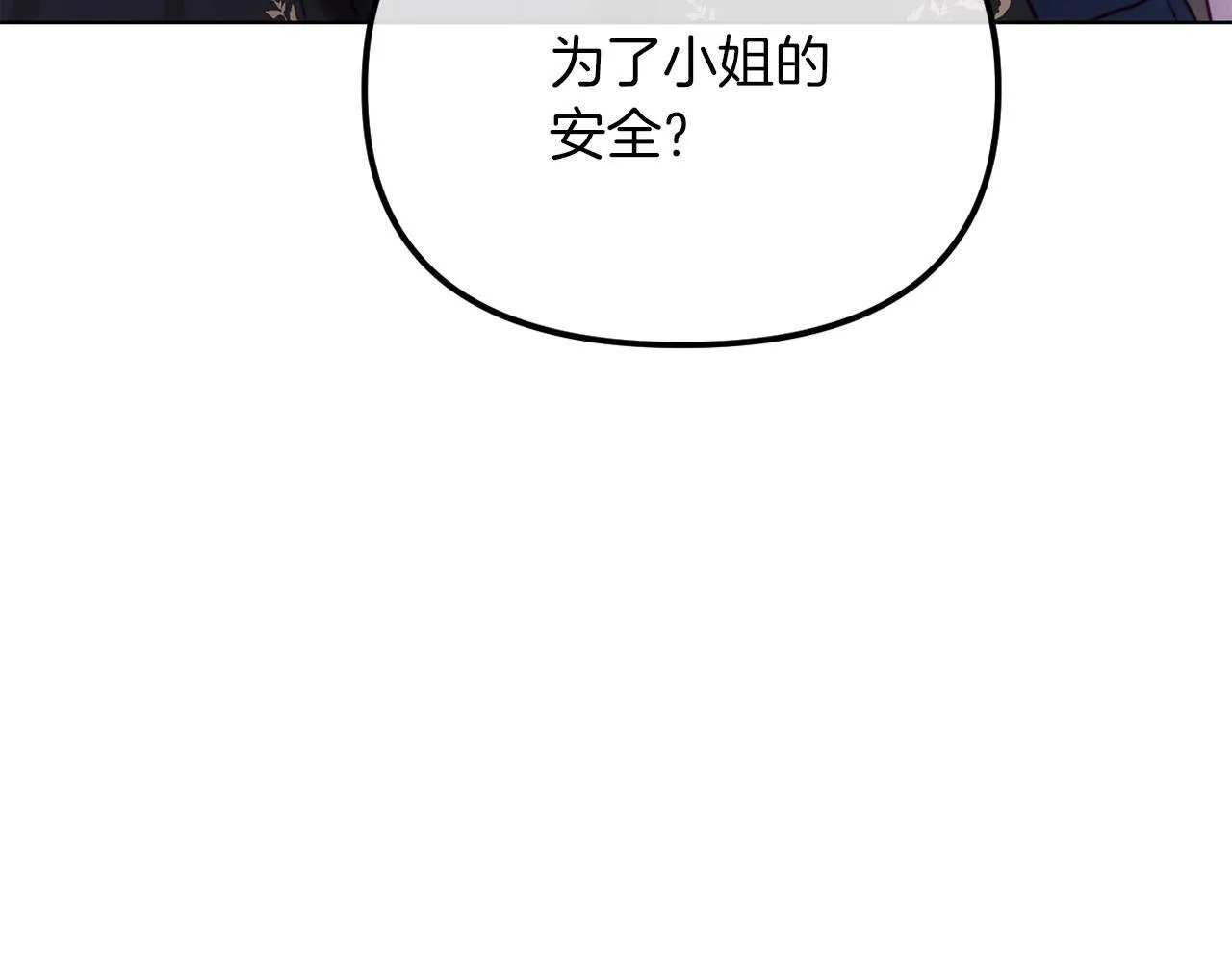 第48话 贵族的责任 第41页