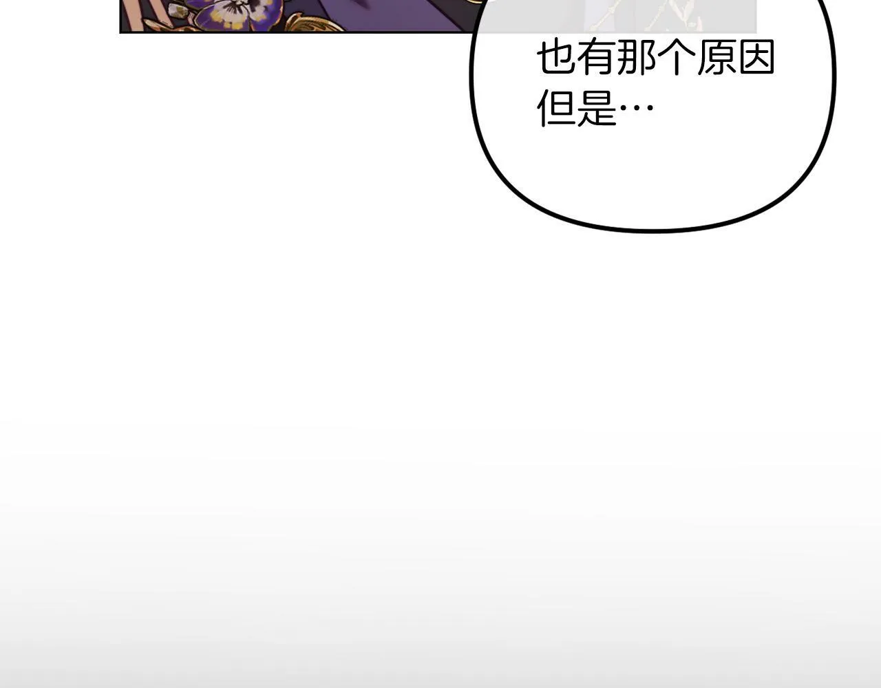 第48话 贵族的责任 第44页