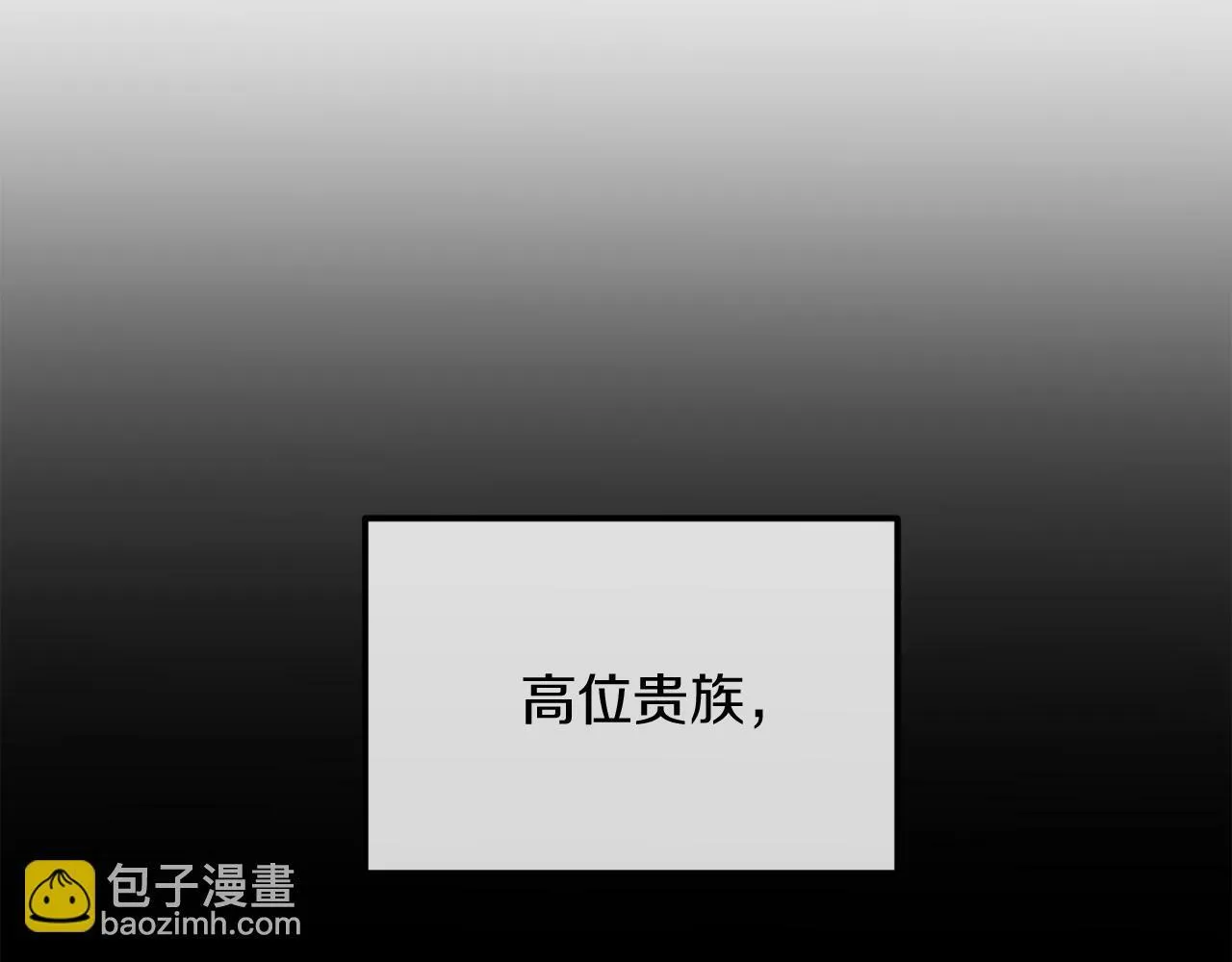 第48话 贵族的责任 第45页