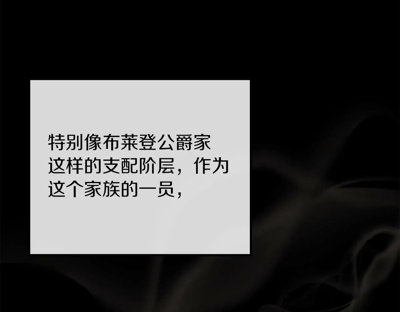 第48话 贵族的责任 第47页