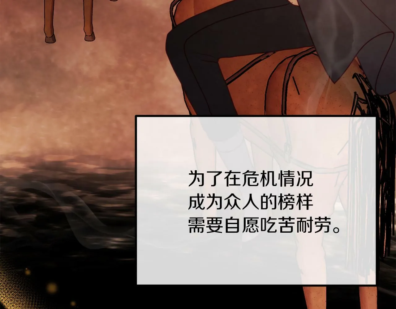 第48话 贵族的责任 第49页