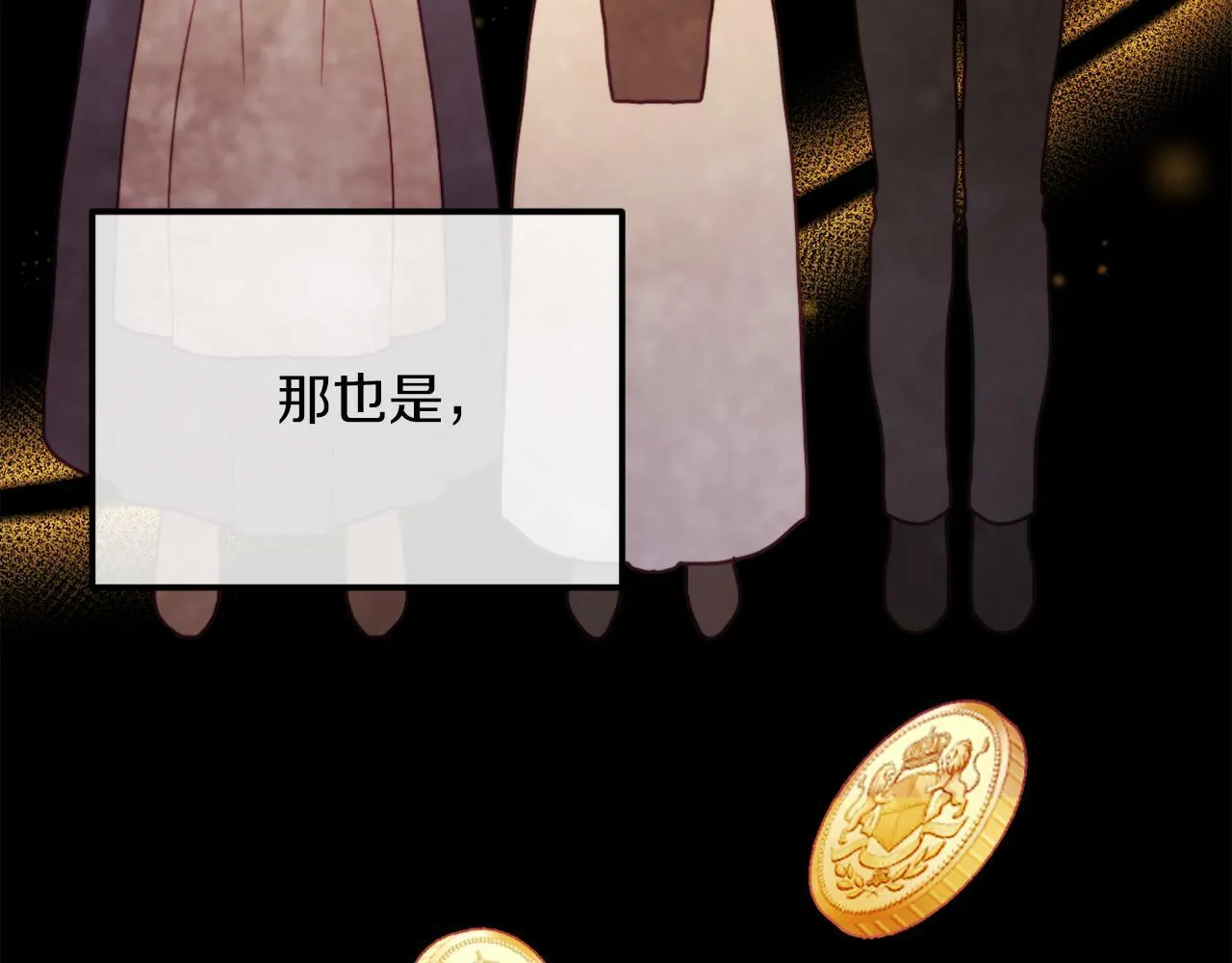 第48话 贵族的责任 第51页