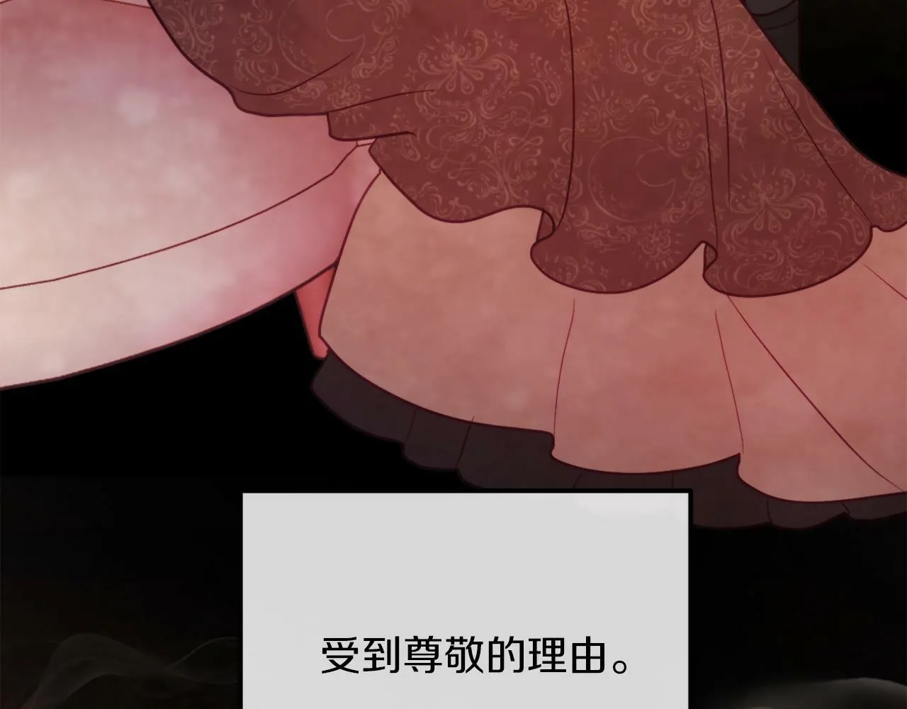 第48话 贵族的责任 第55页