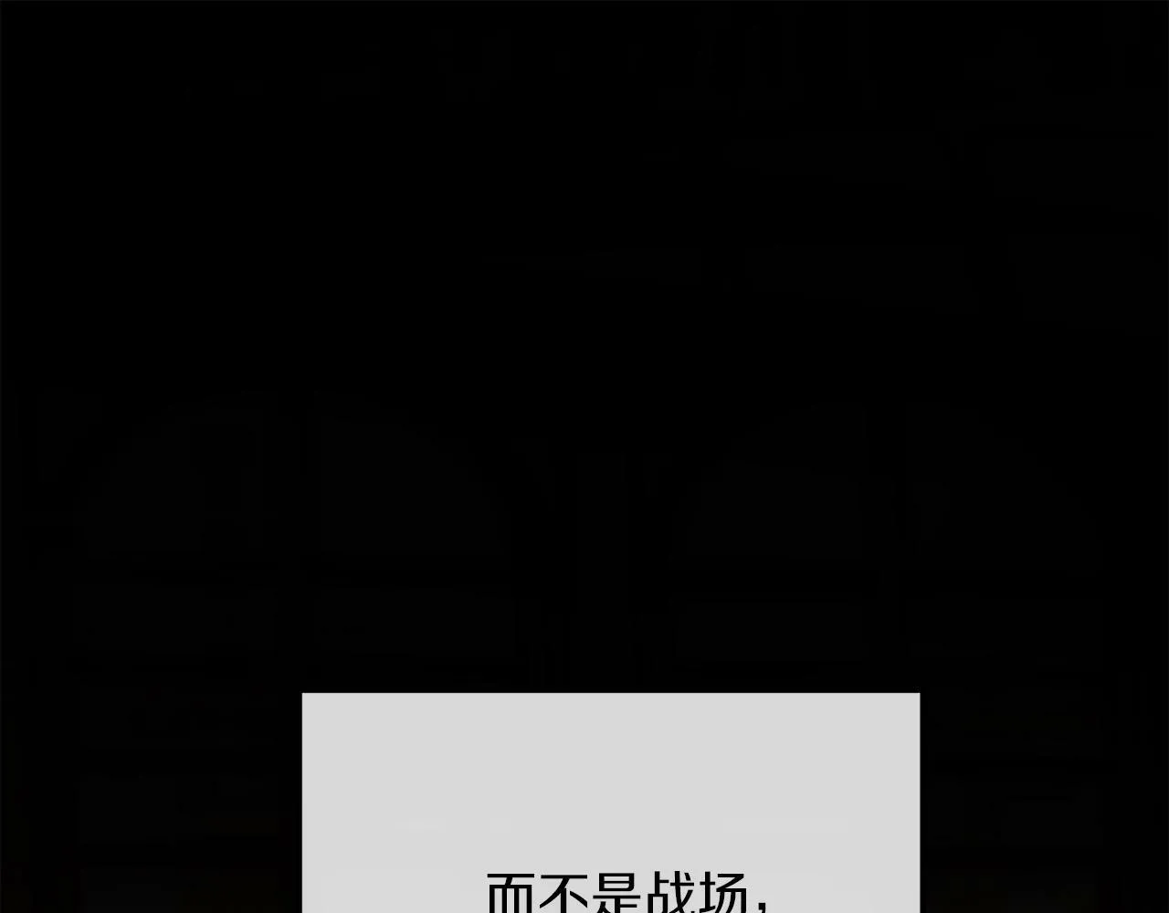 第48话 贵族的责任 第59页