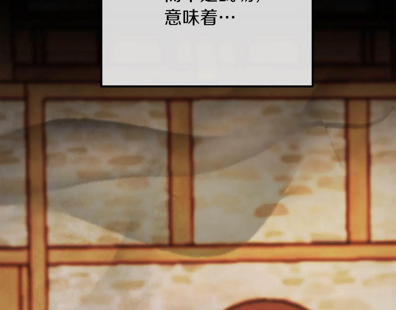 第48话 贵族的责任 第60页