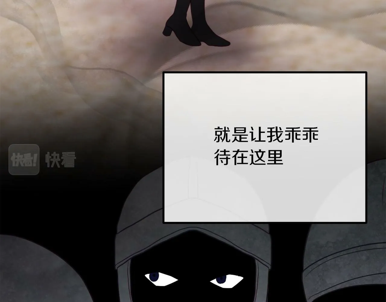 第48话 贵族的责任 第62页