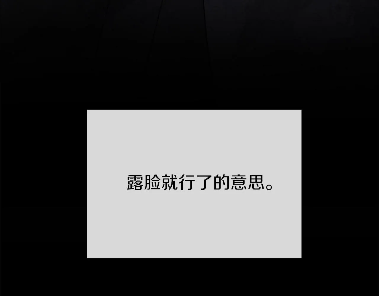 第48话 贵族的责任 第66页