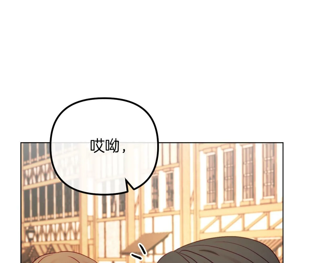 第48话 贵族的责任 第73页