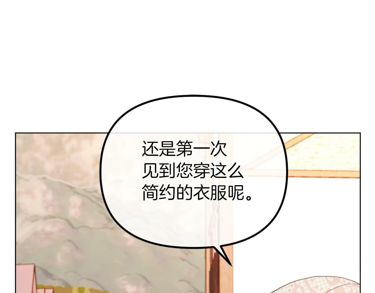 第48话 贵族的责任 第81页