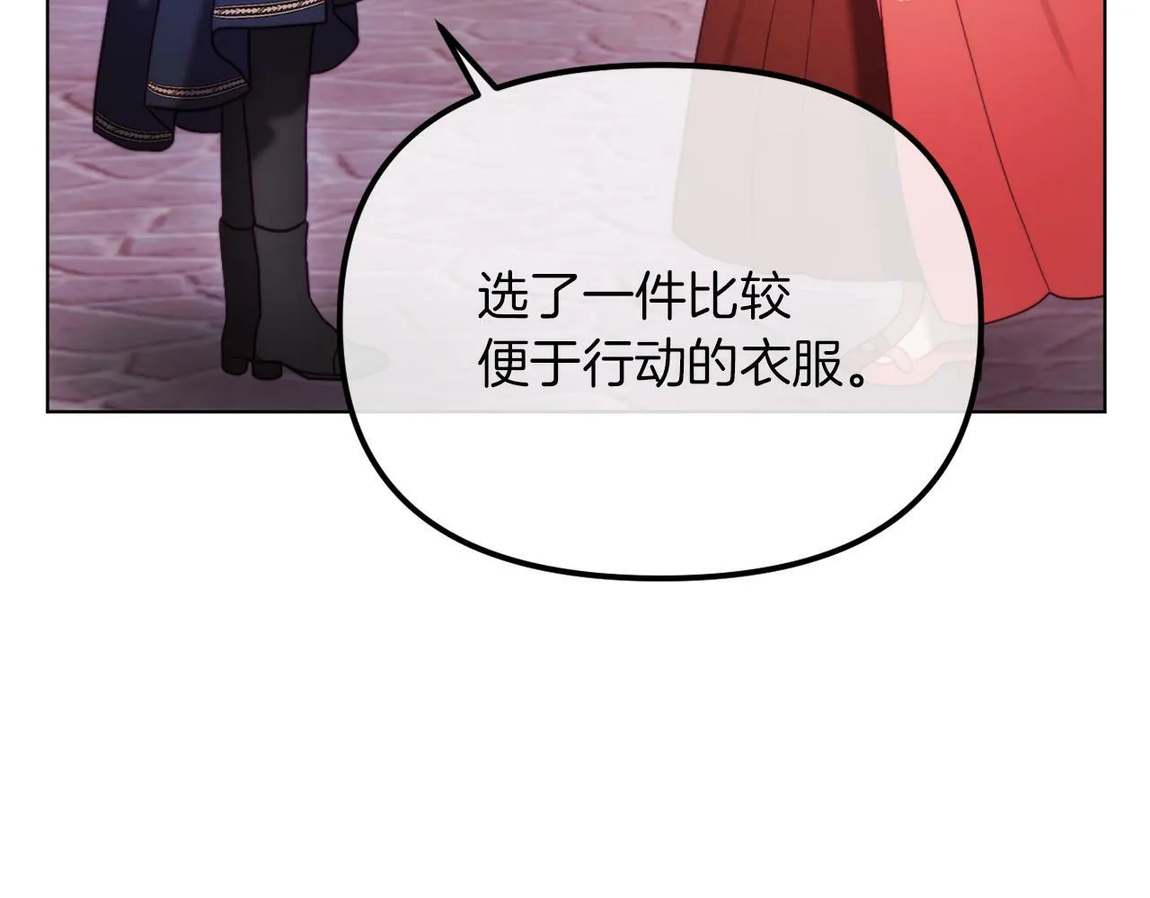 第48话 贵族的责任 第83页