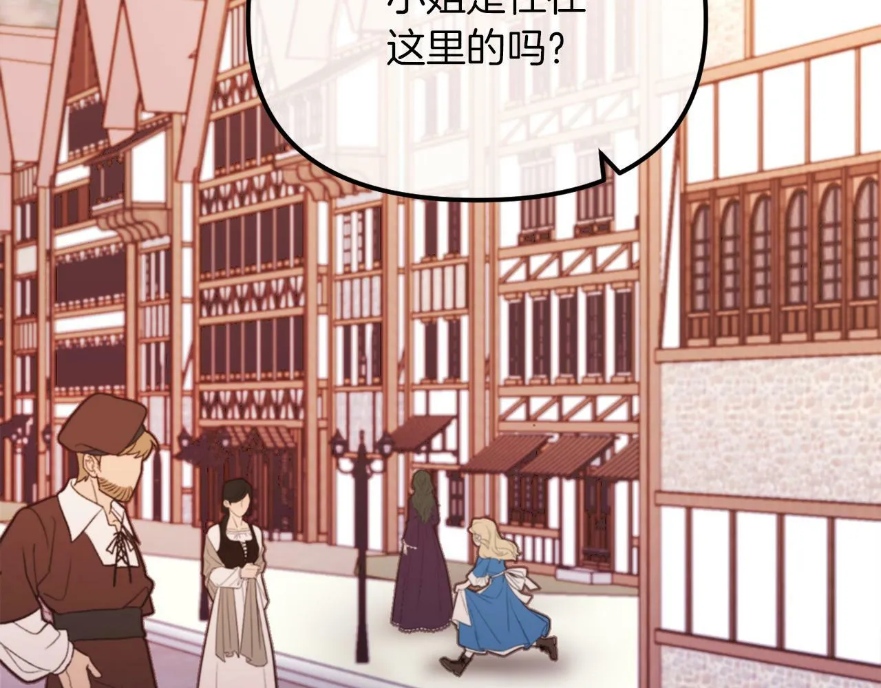 第48话 贵族的责任 第85页