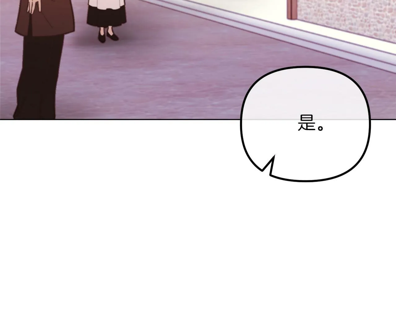 第48话 贵族的责任 第86页