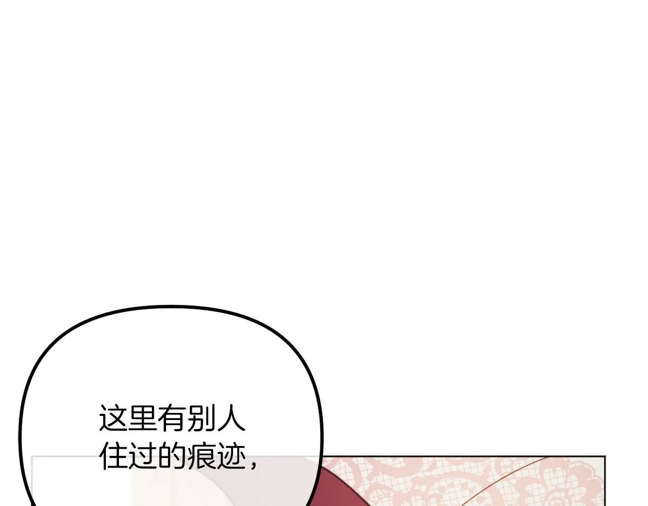 第48话 贵族的责任 第87页