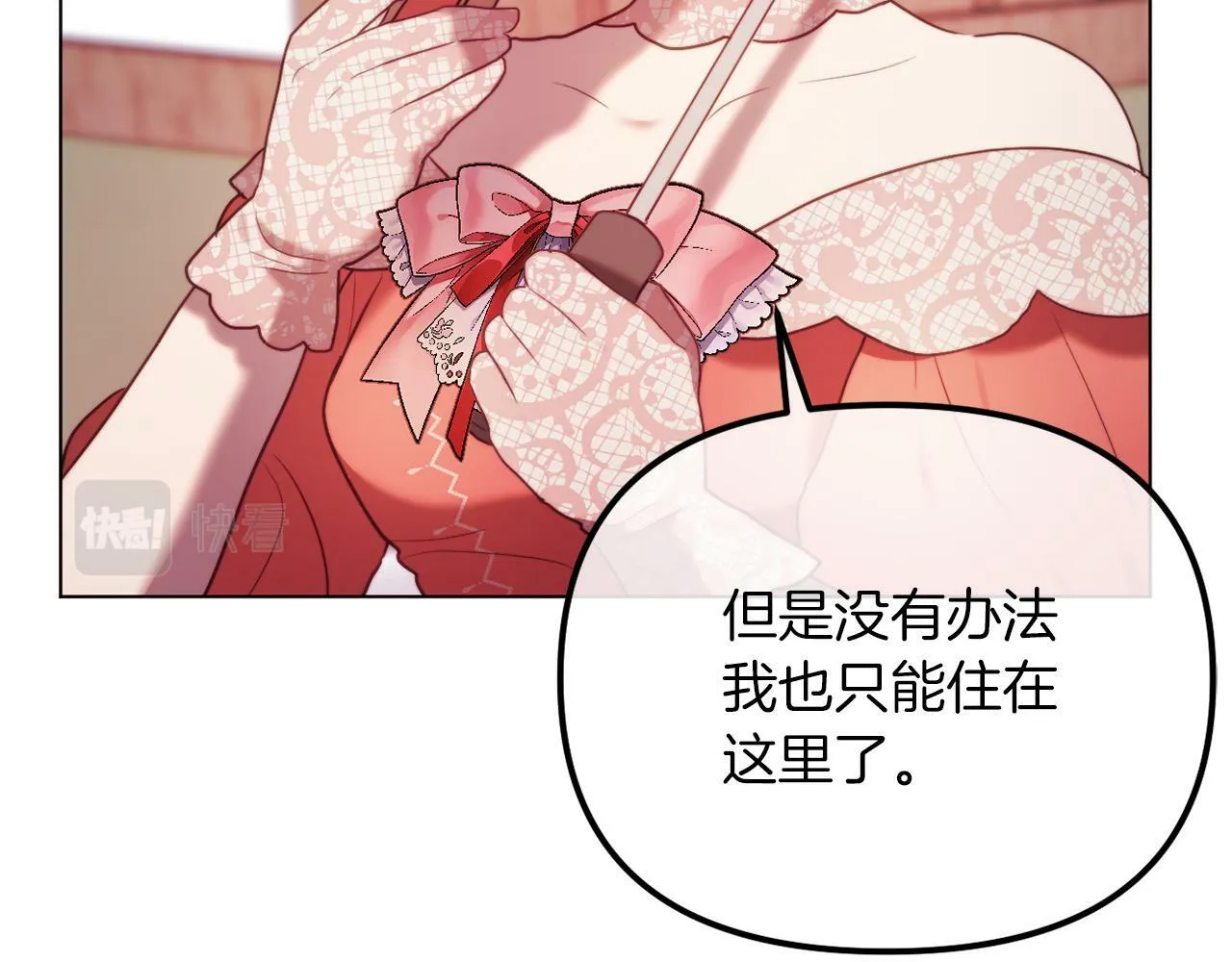 第48话 贵族的责任 第89页