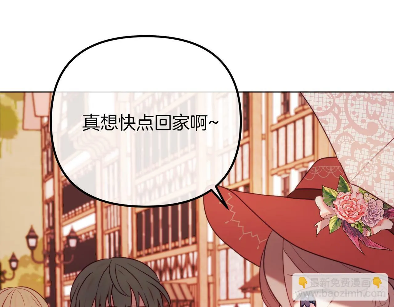 第48话 贵族的责任 第91页