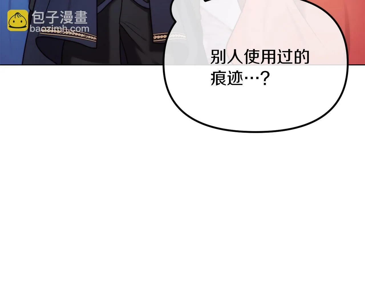 第48话 贵族的责任 第93页