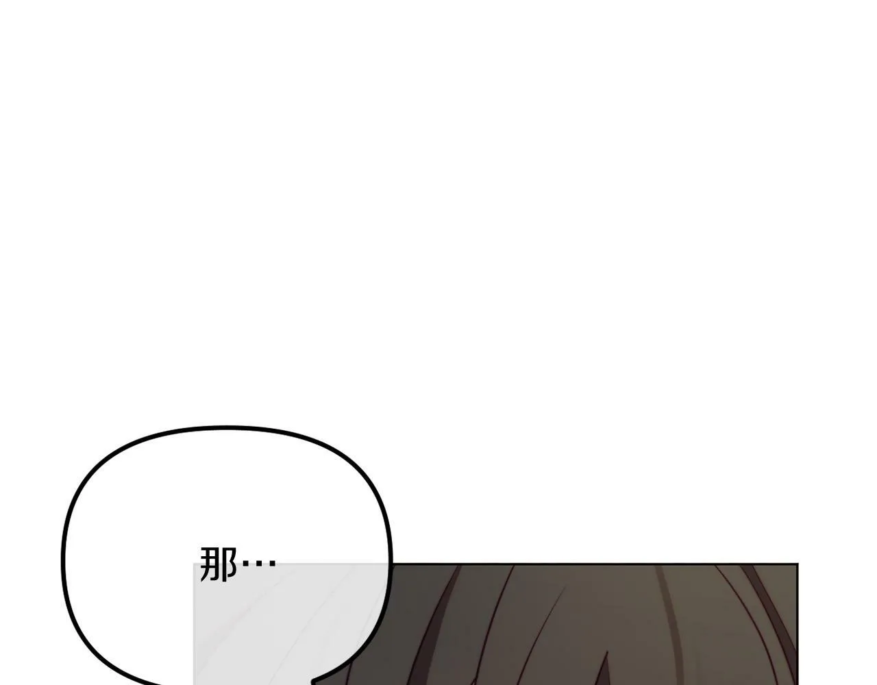 第48话 贵族的责任 第94页
