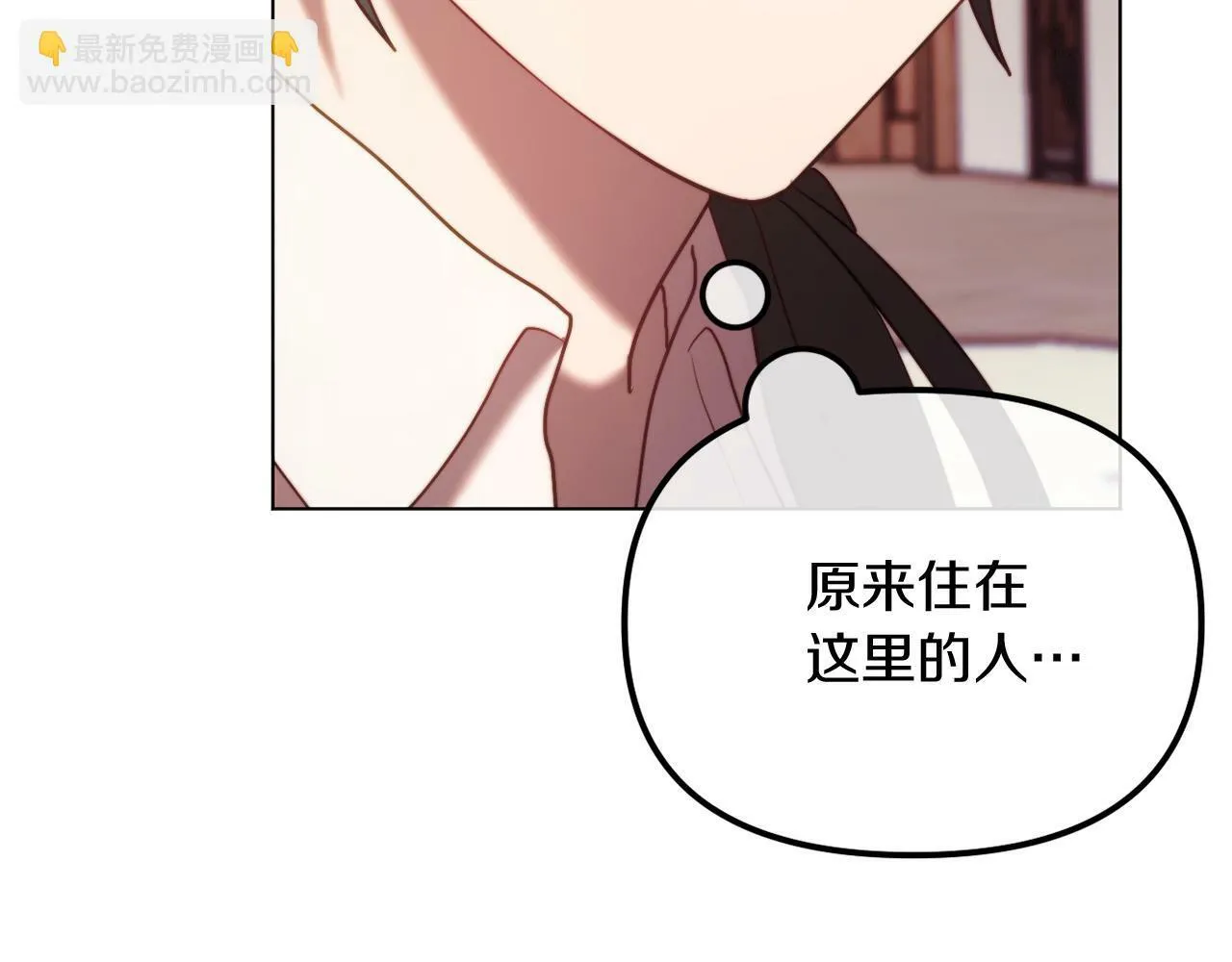 第48话 贵族的责任 第96页