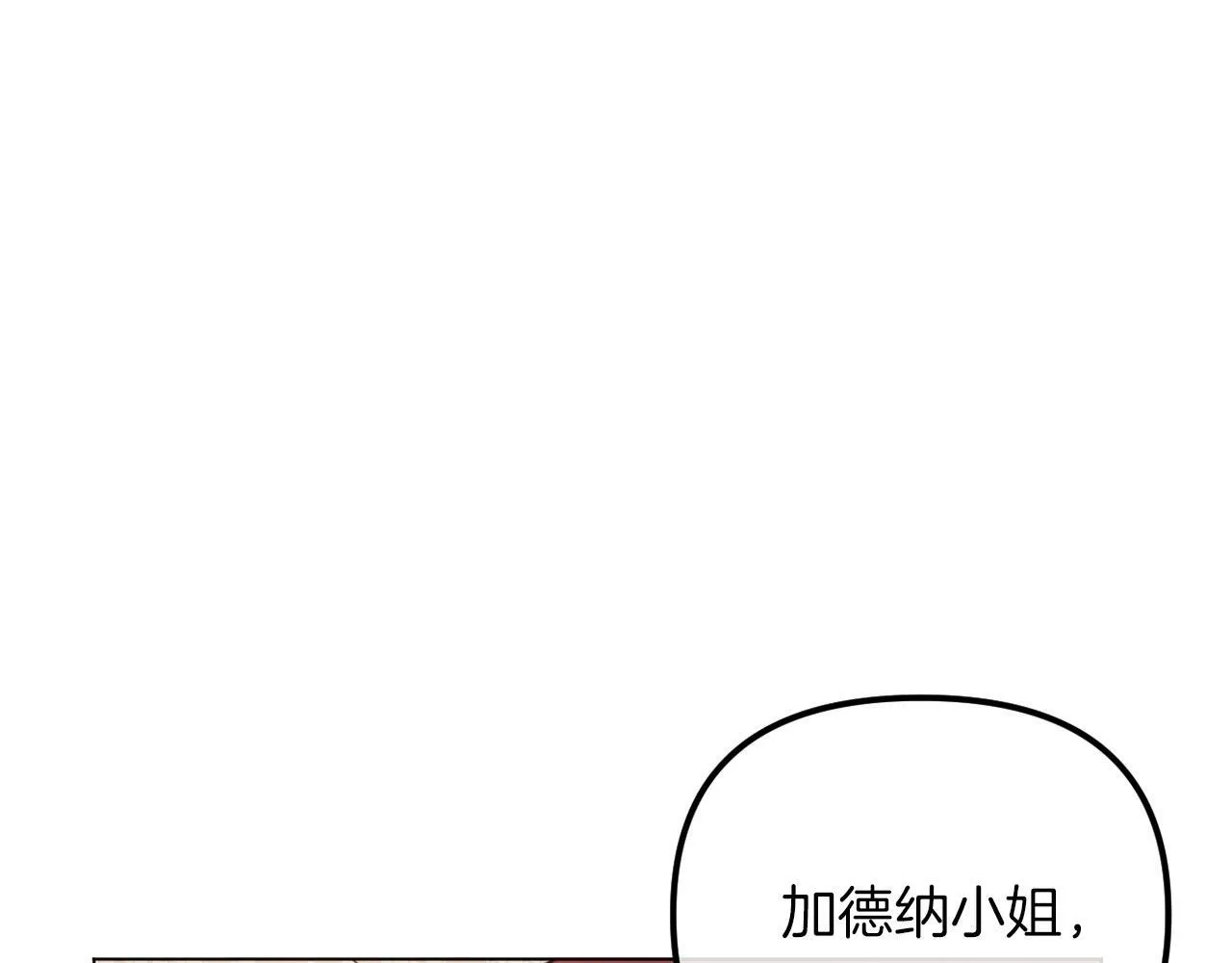 第48话 贵族的责任 第97页