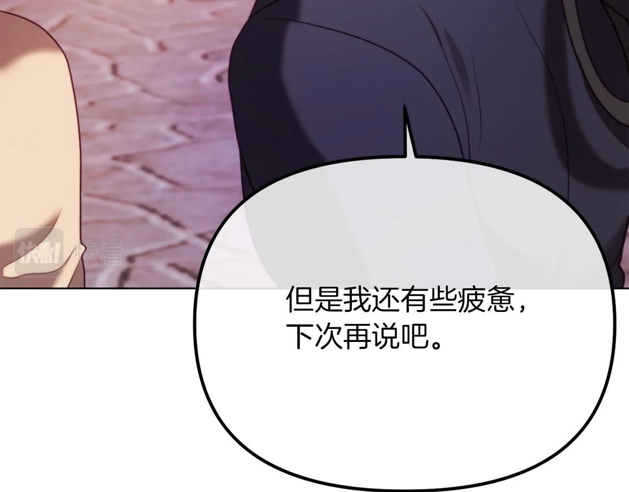 第48话 贵族的责任 第103页