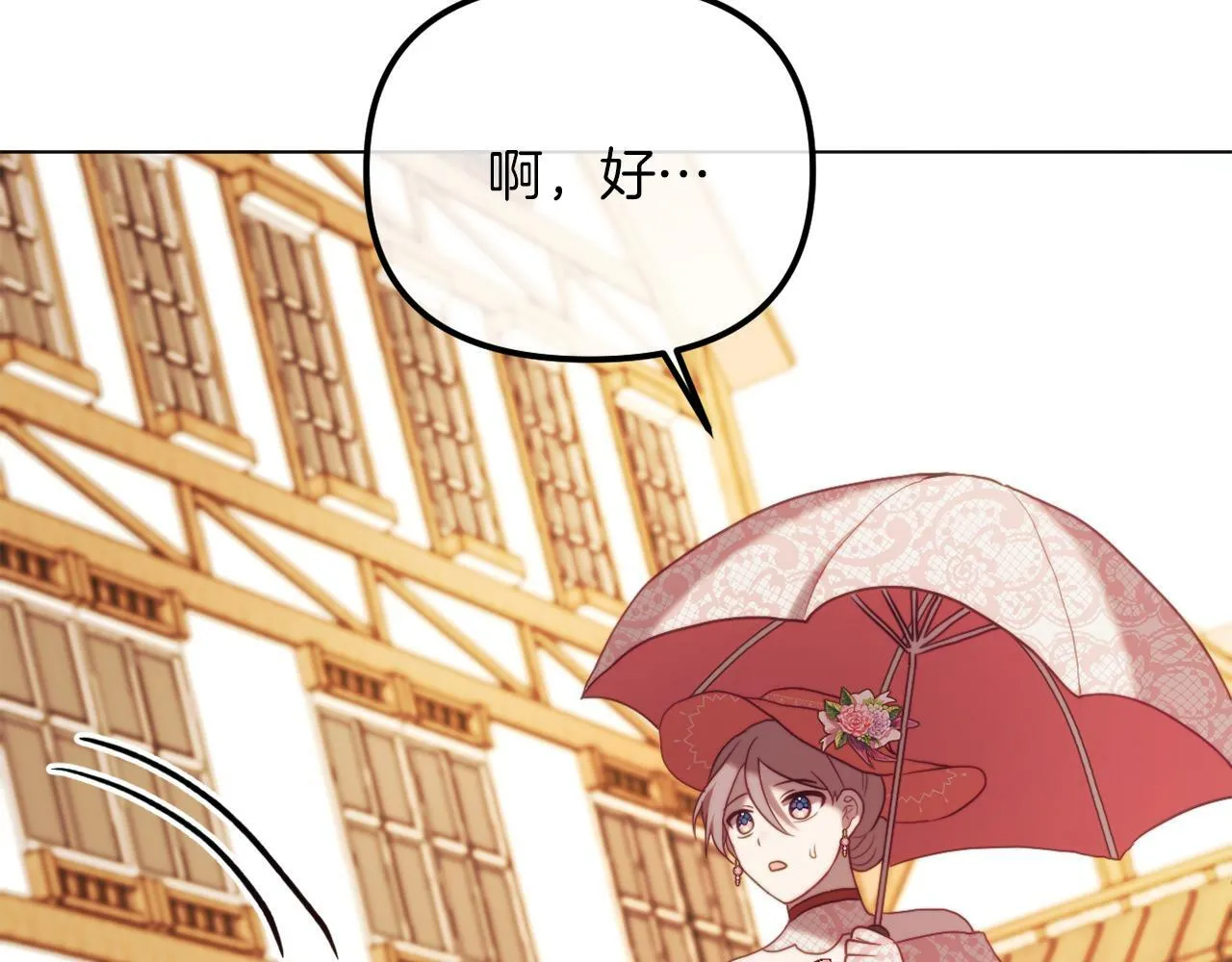 第48话 贵族的责任 第105页
