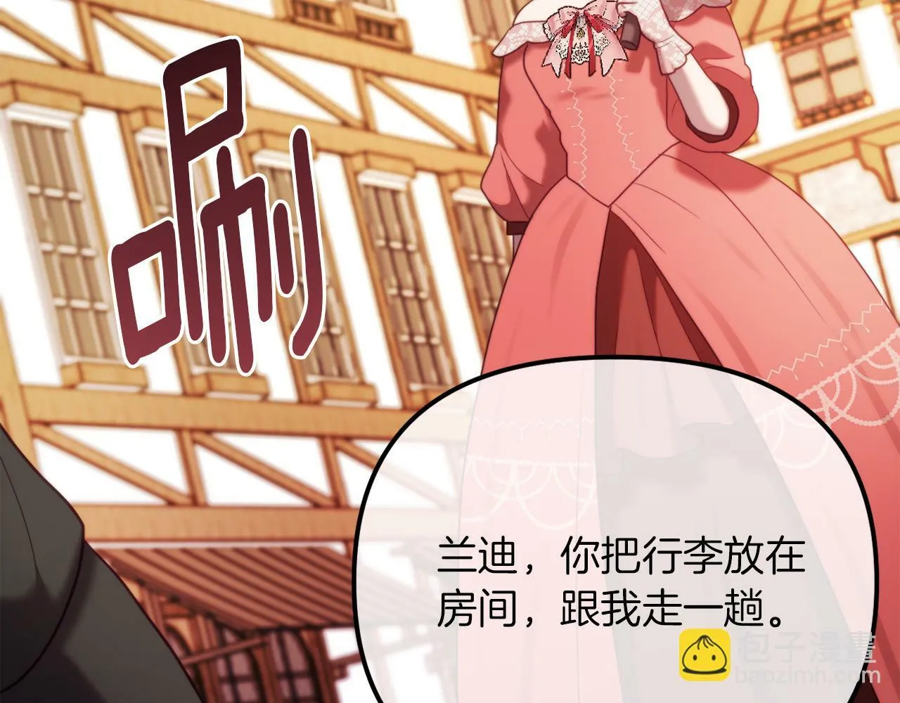 第48话 贵族的责任 第106页