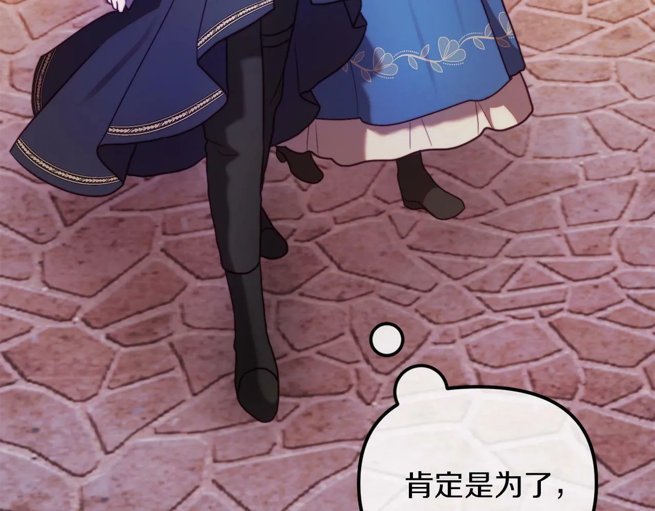 第48话 贵族的责任 第118页