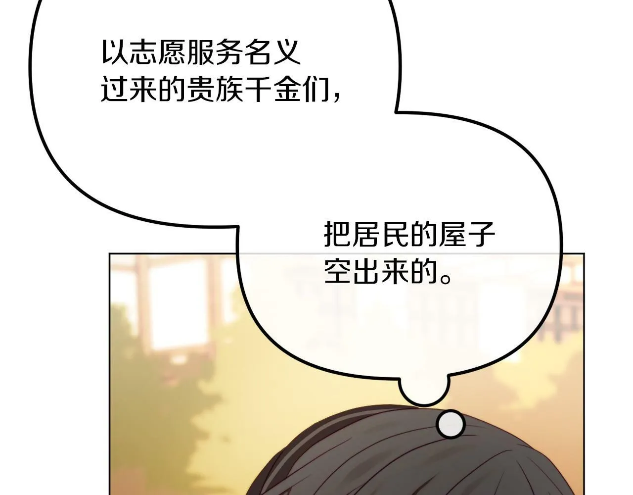 第48话 贵族的责任 第122页