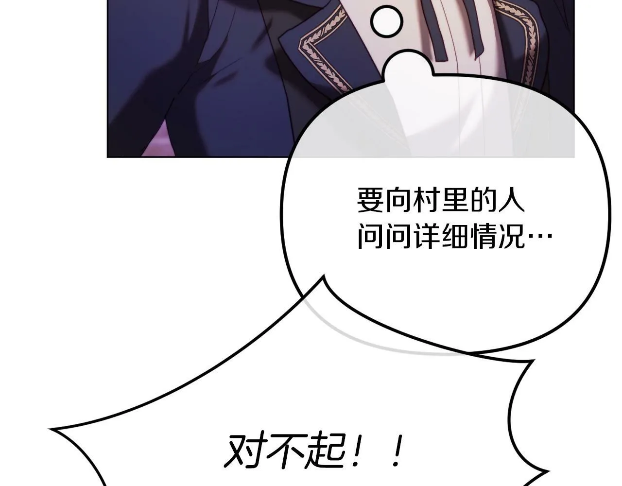 第48话 贵族的责任 第124页