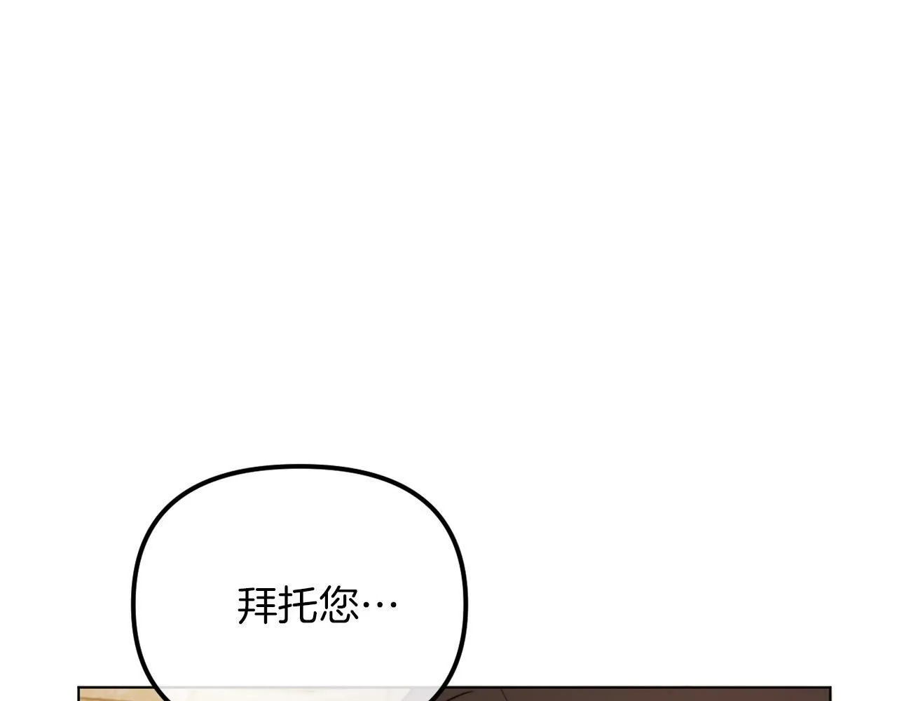 第48话 贵族的责任 第133页