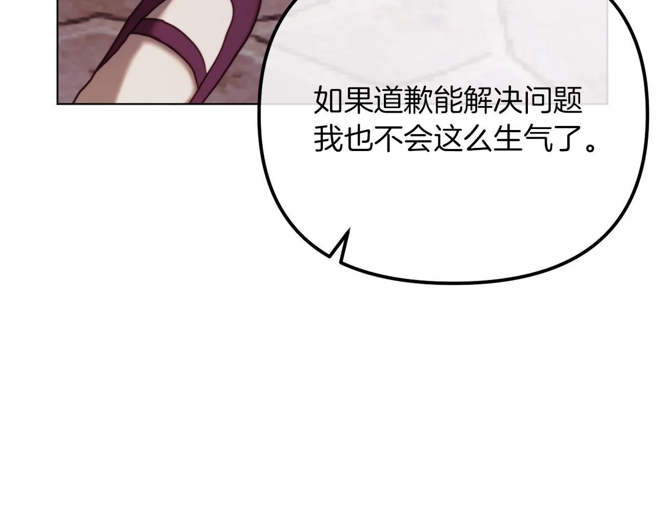第48话 贵族的责任 第136页