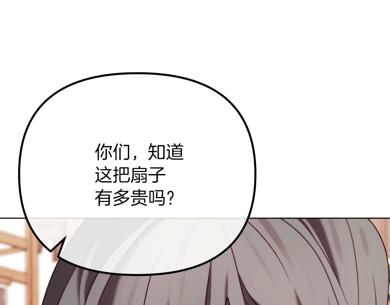 第48话 贵族的责任 第137页