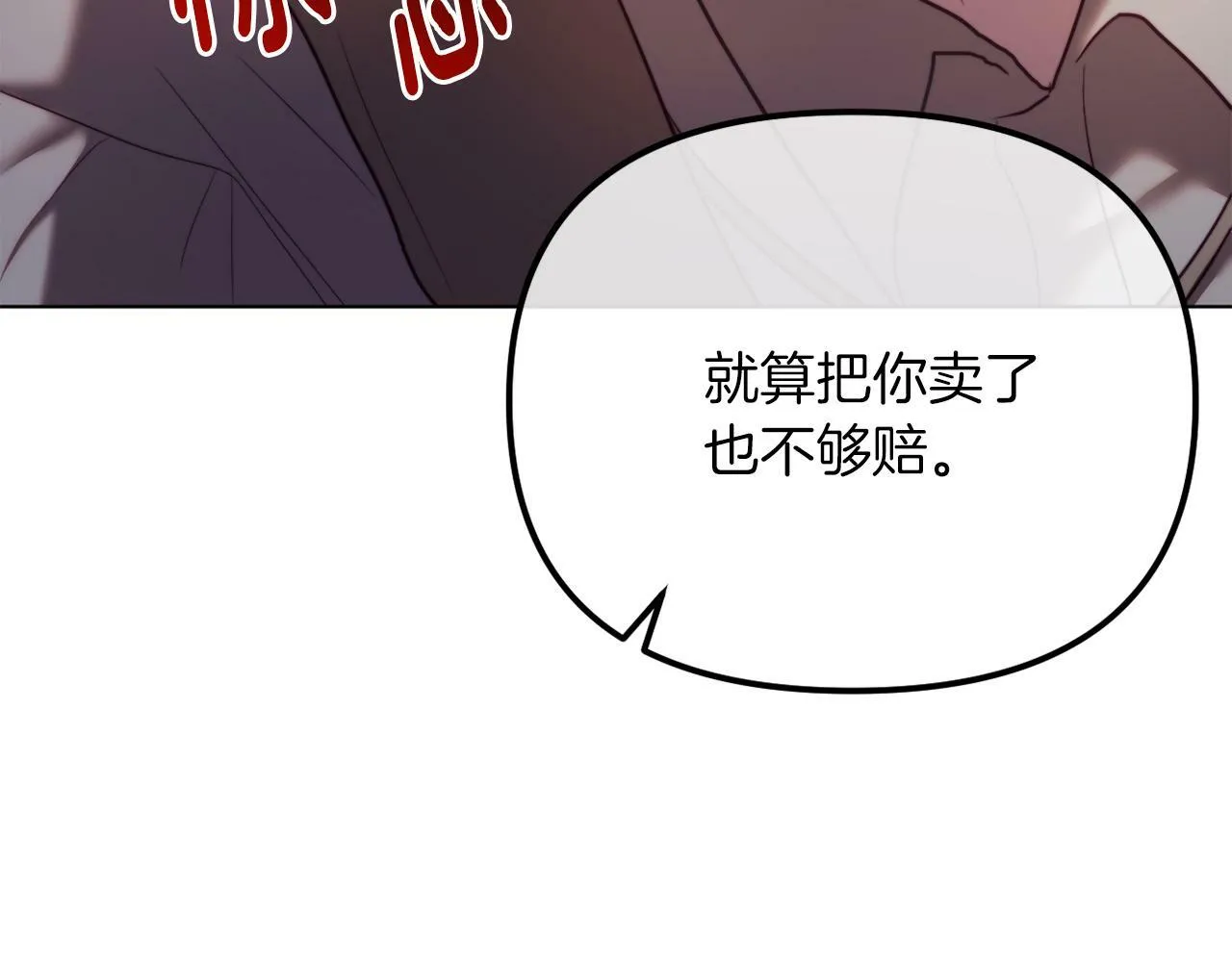 第48话 贵族的责任 第139页