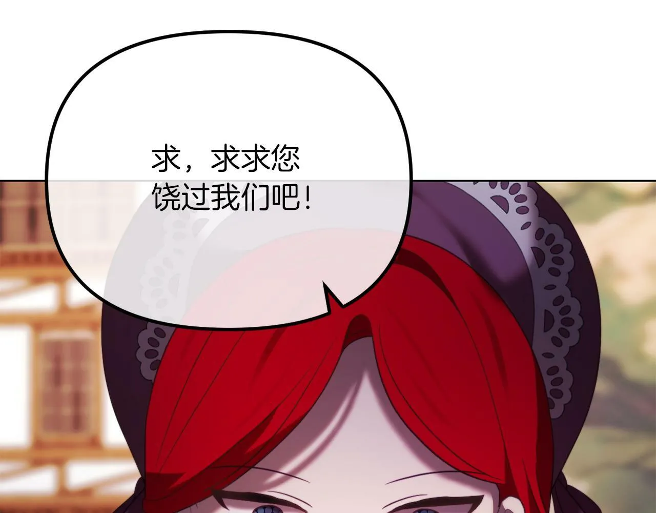 第48话 贵族的责任 第141页