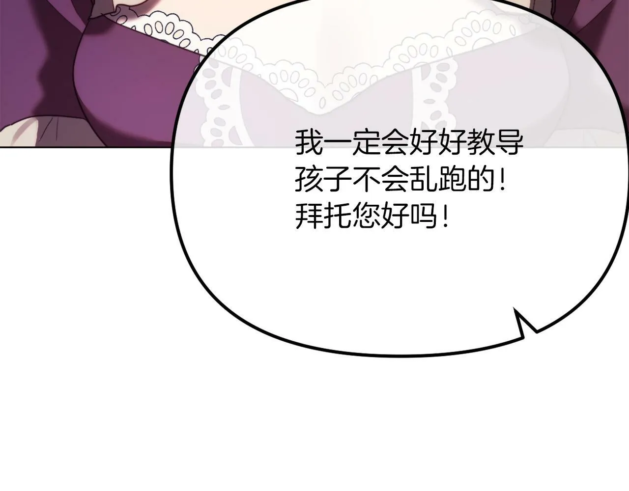第48话 贵族的责任 第143页