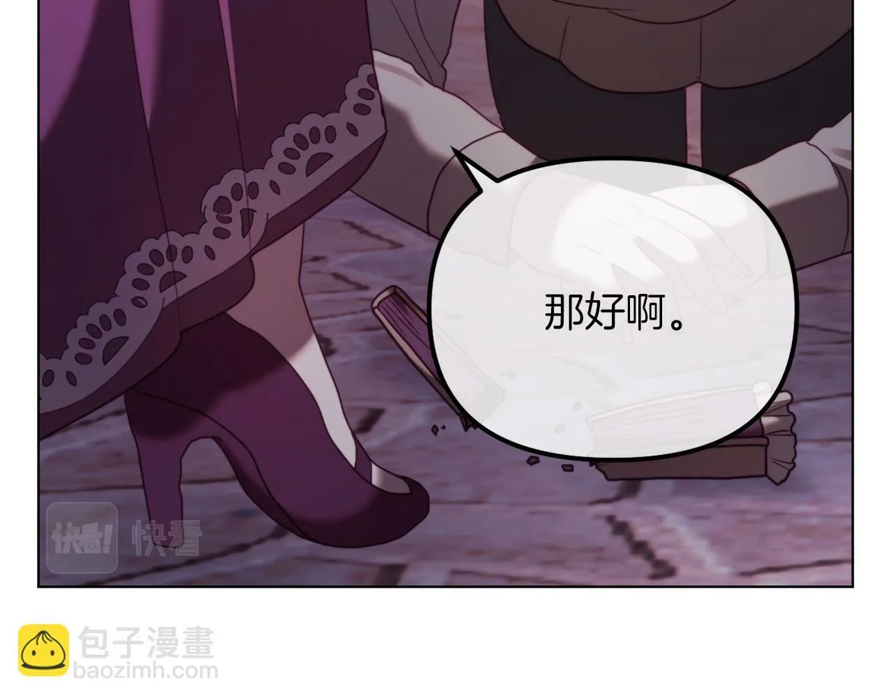 第48话 贵族的责任 第146页