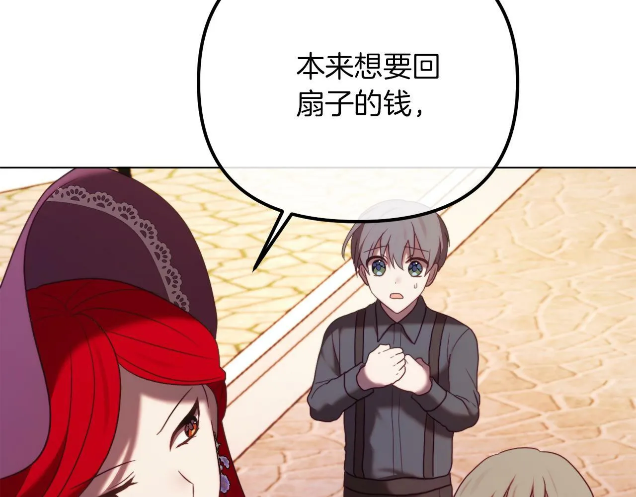 第48话 贵族的责任 第148页
