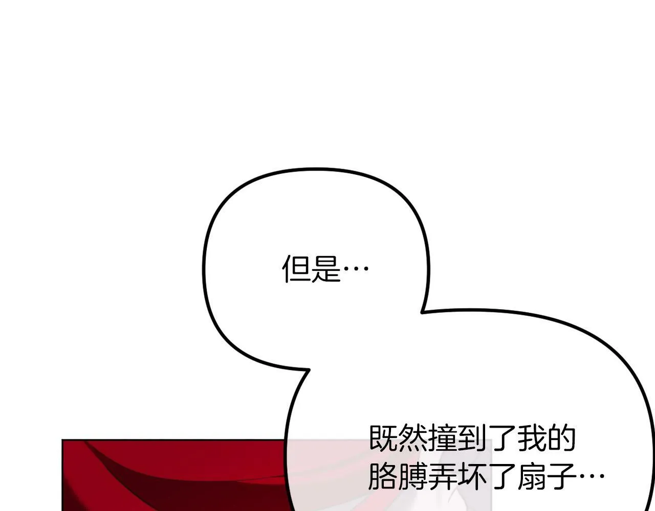 第48话 贵族的责任 第151页