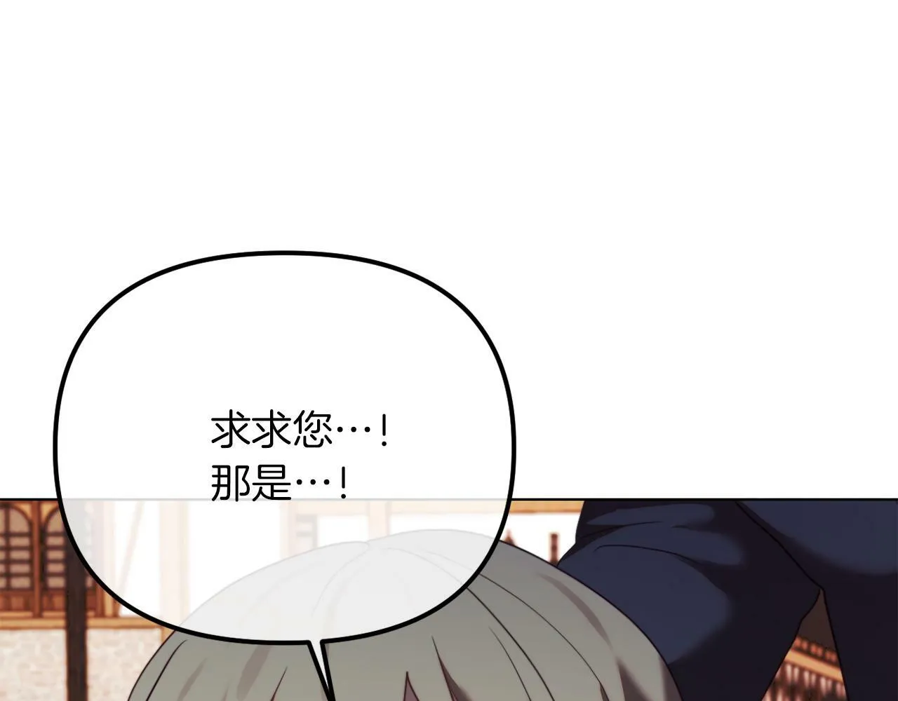 第48话 贵族的责任 第157页