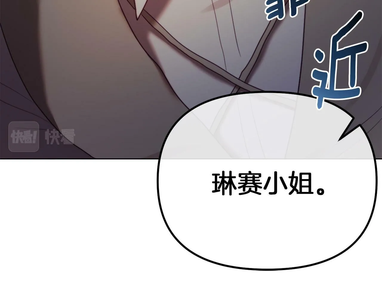 第48话 贵族的责任 第159页
