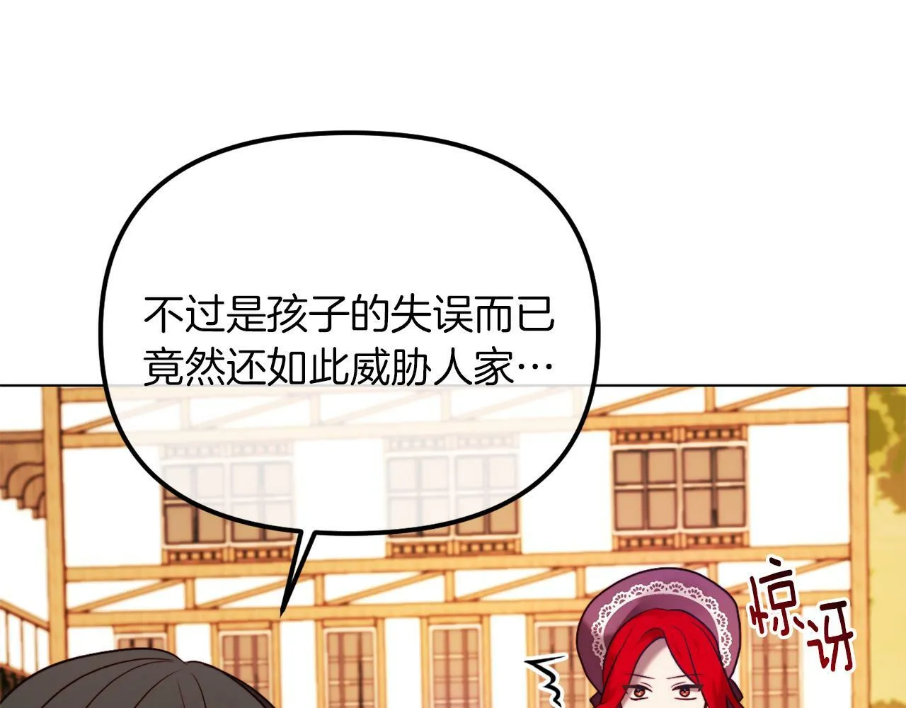 第48话 贵族的责任 第161页