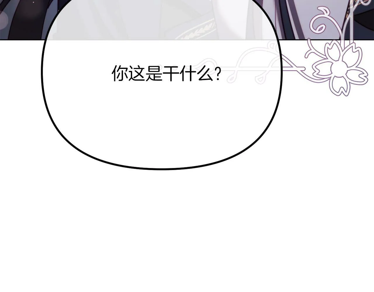第48话 贵族的责任 第165页