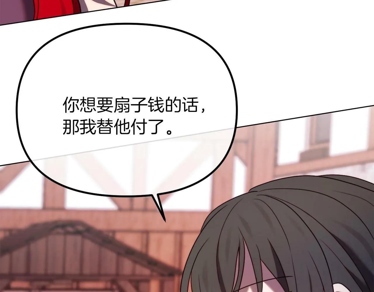 第48话 贵族的责任 第168页