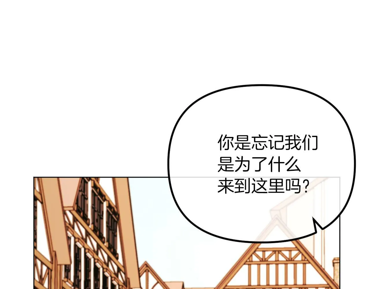 第48话 贵族的责任 第171页