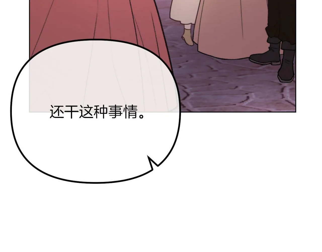 第48话 贵族的责任 第173页