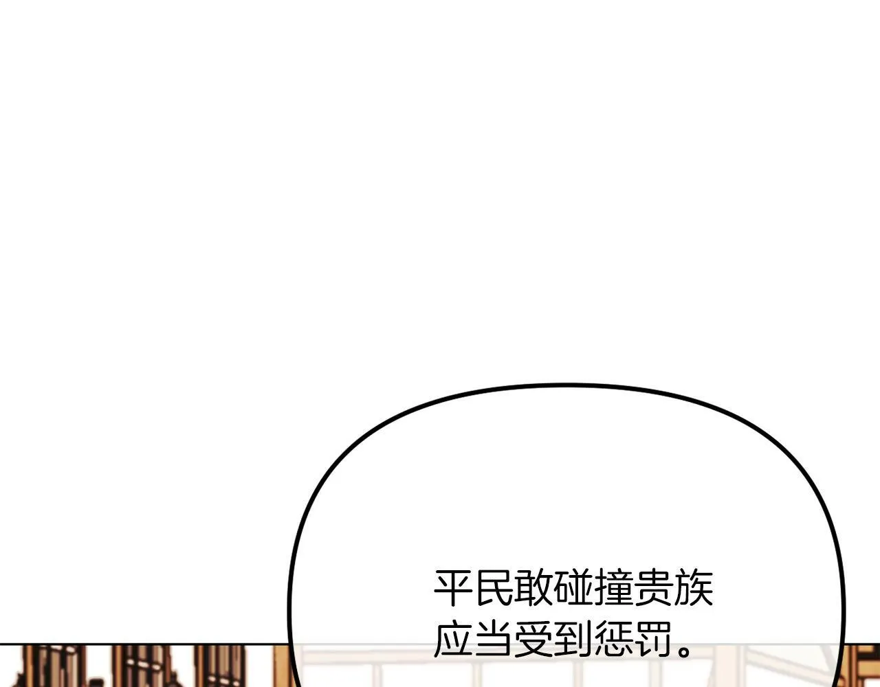 第48话 贵族的责任 第174页