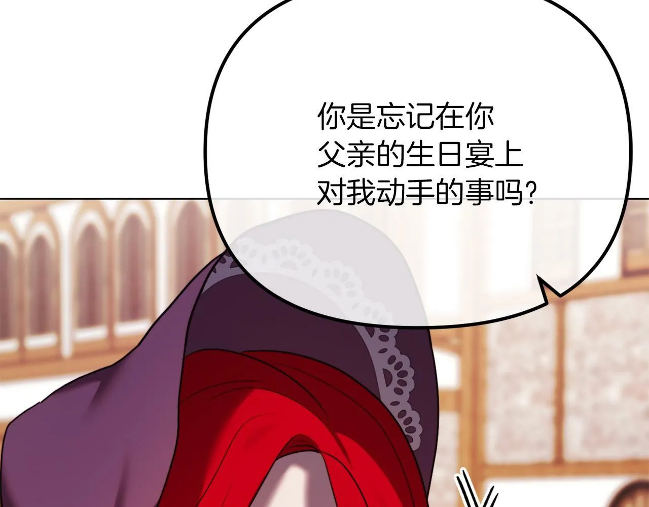 第48话 贵族的责任 第178页