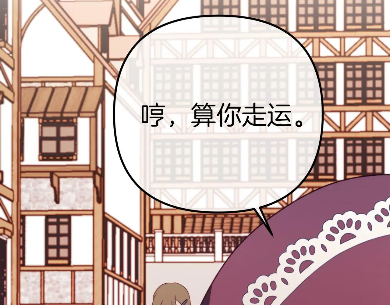 第48话 贵族的责任 第184页
