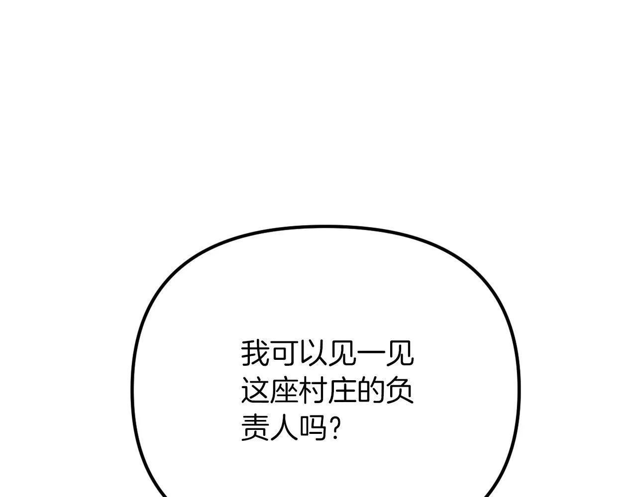第48话 贵族的责任 第198页